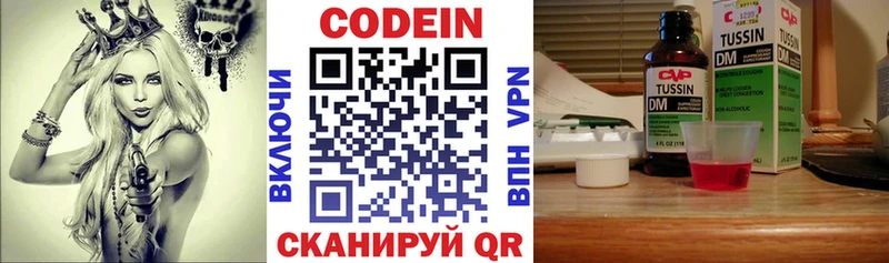 Codein Purple Drank  Богучар 