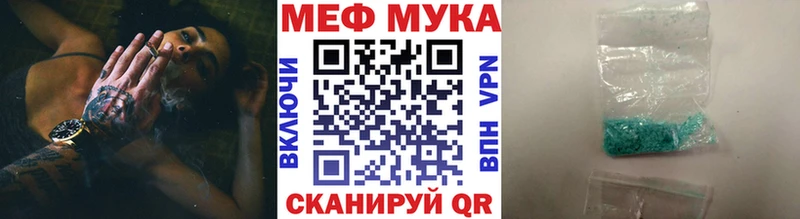 МЕФ мука  Богучар 