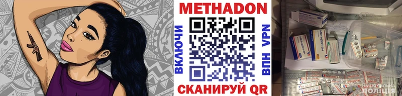 МЕТАДОН methadone Богучар